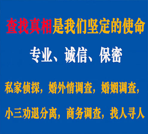 关于长宁胜探调查事务所